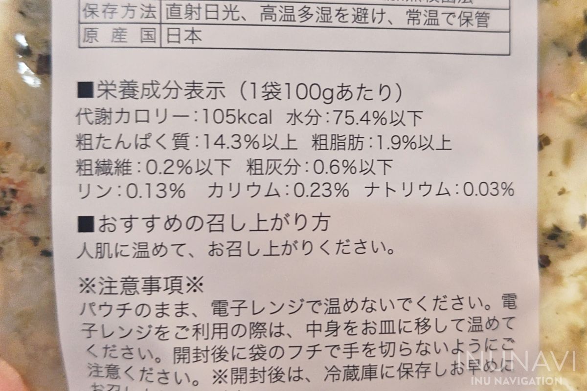 キドニーレシピ　ツナごはん成分